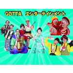 「【GOTTAエンターテインメント】12月スケジュール」の写真