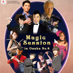 「Magic Session in Osaka No.4 -第4回 大阪マジックセッション-」の写真